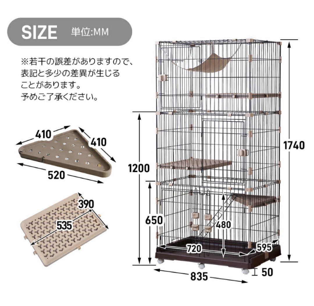 新品　キャットケージ　キャスター付き　ケージ　ゲージ　高さ174cm ブラウン