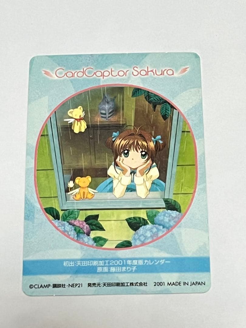 No.192　カードキャプターさくら　トレーディングカード　トレカ　レア