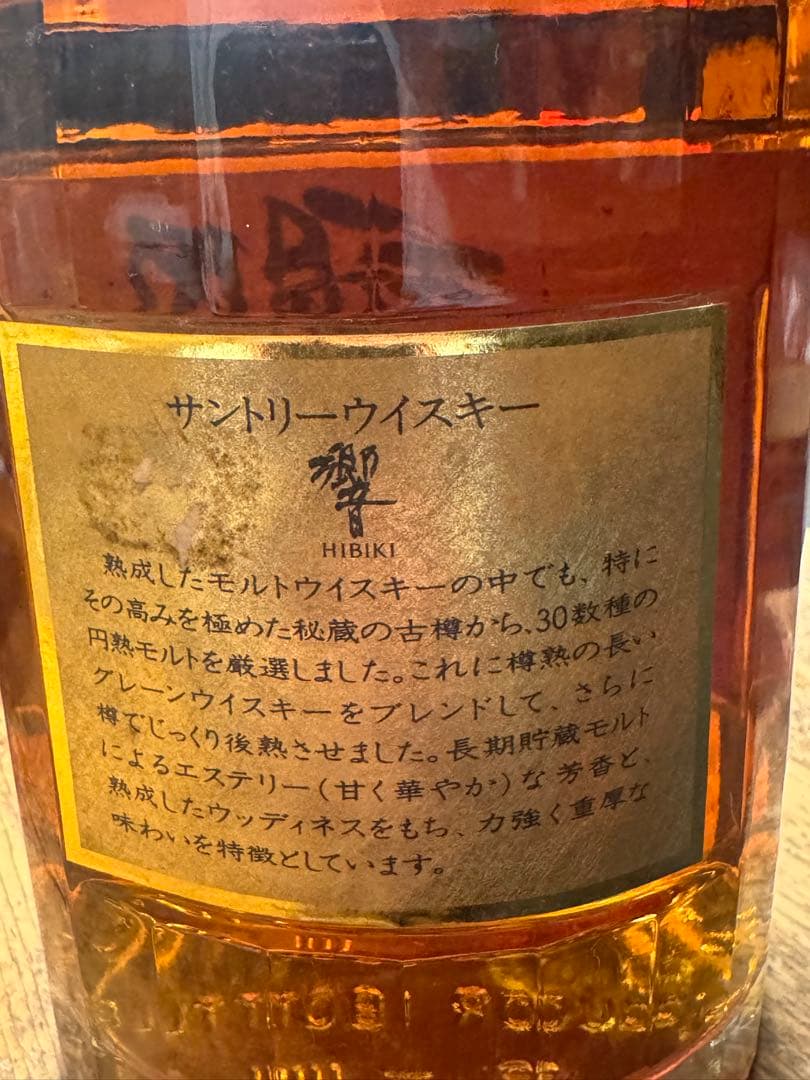 サントリー 響 17年 向獅子 裏ゴールドラベル　金キャップ　未開封 古酒