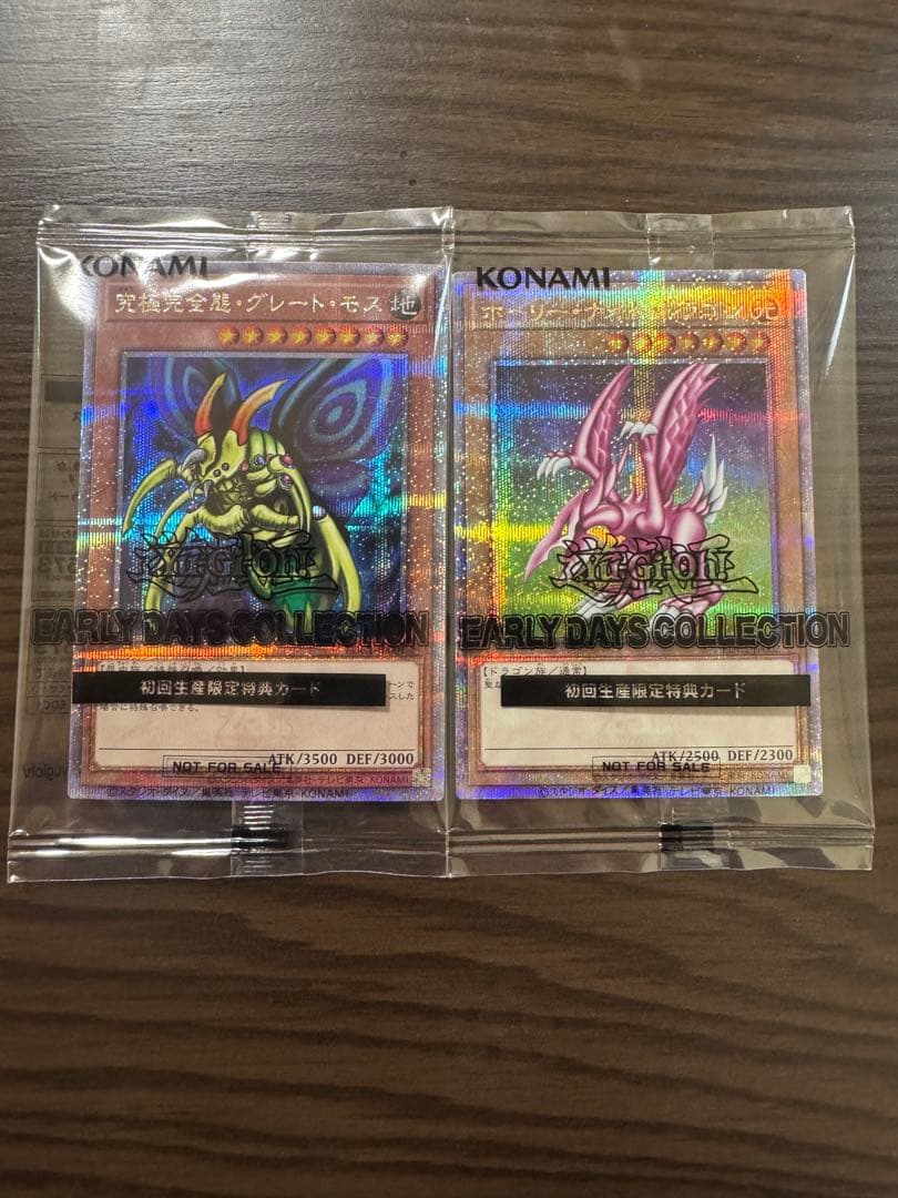 遊戯王アーリーデイズコレクション　ホーリーナイトドラゴン　グレートモス　クオシク