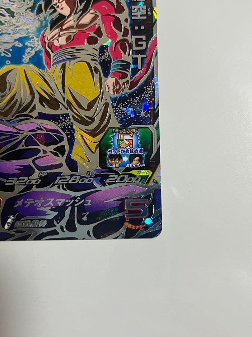 て*主様 あ*様 スーパードラゴンボールヒーローズ UM9-SEC 孫悟空:GT