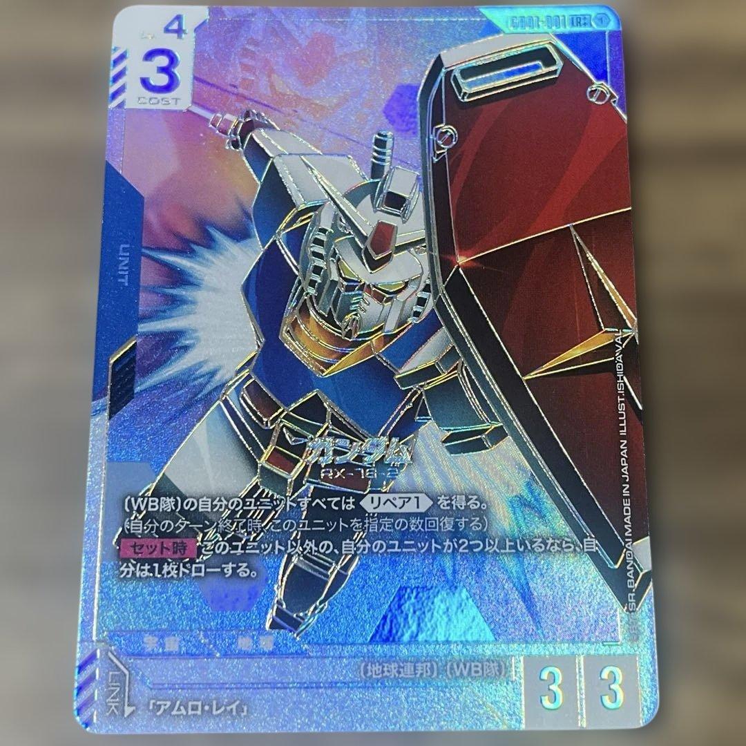 ガンダムカードゲーム ガンダム LR++ スーパーパラレル