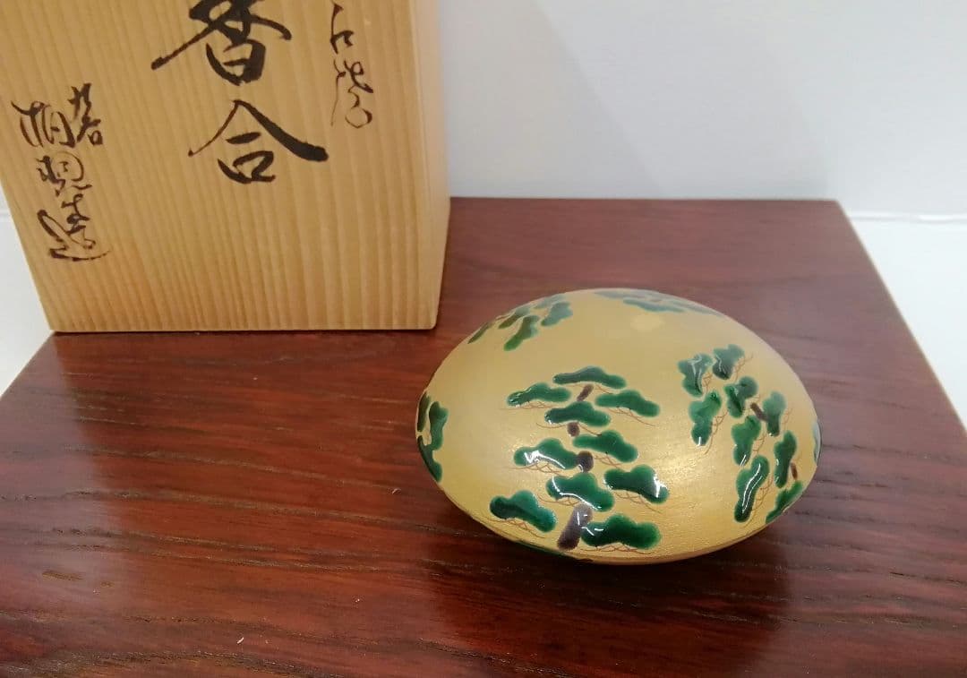 九谷焼　西田白翠　金彩　松　香合