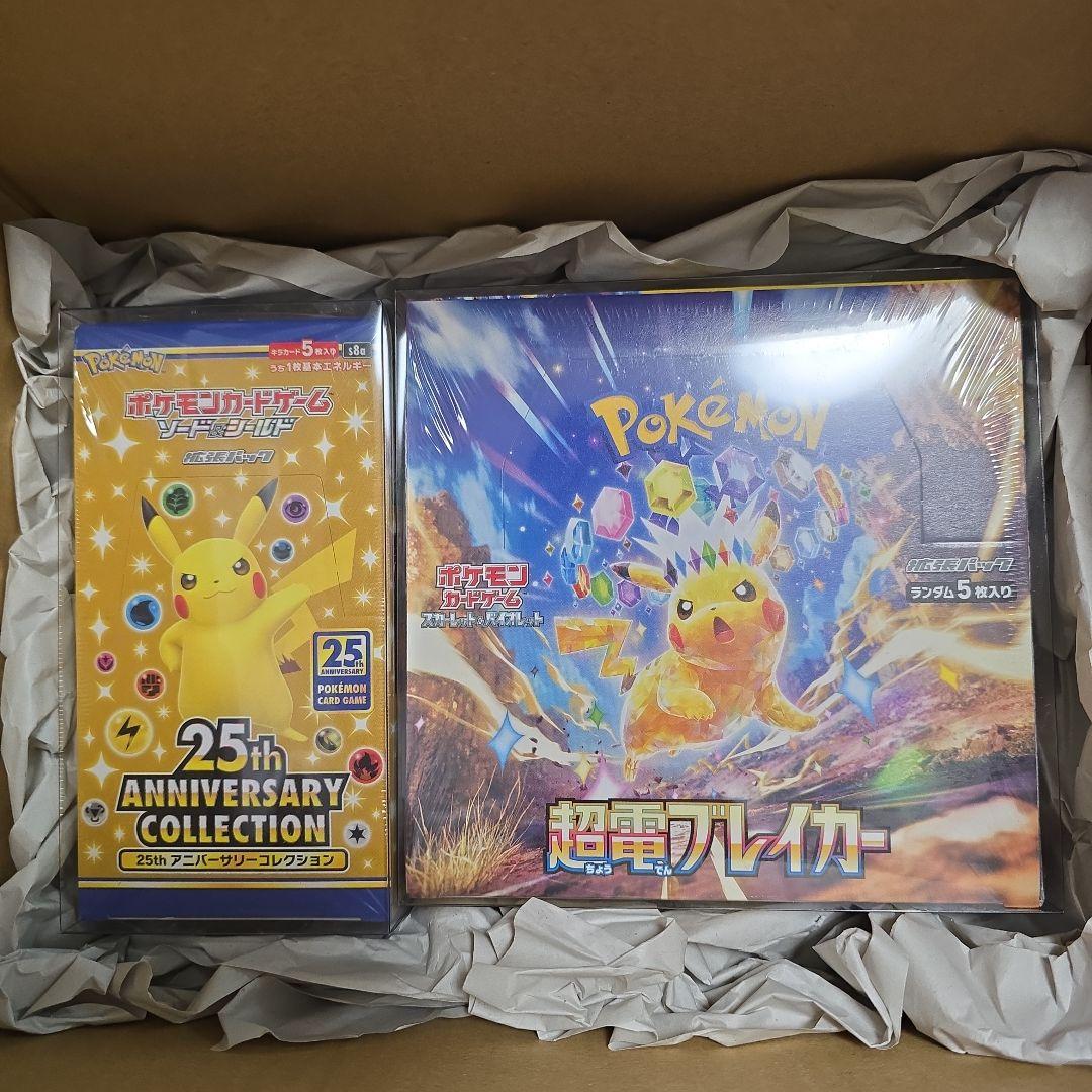 ポケモンカード 25周年アニバーサリーコレクション & 超電磁フレイカー