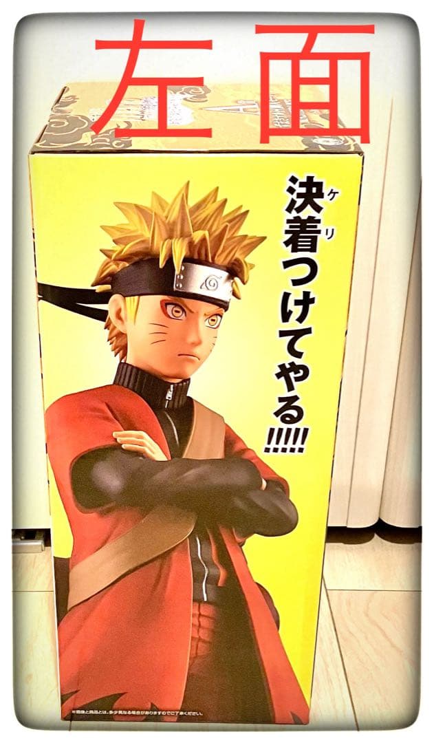 ラストワン賞＆A賞 うずまきナルトセット 一番くじ NARUTO