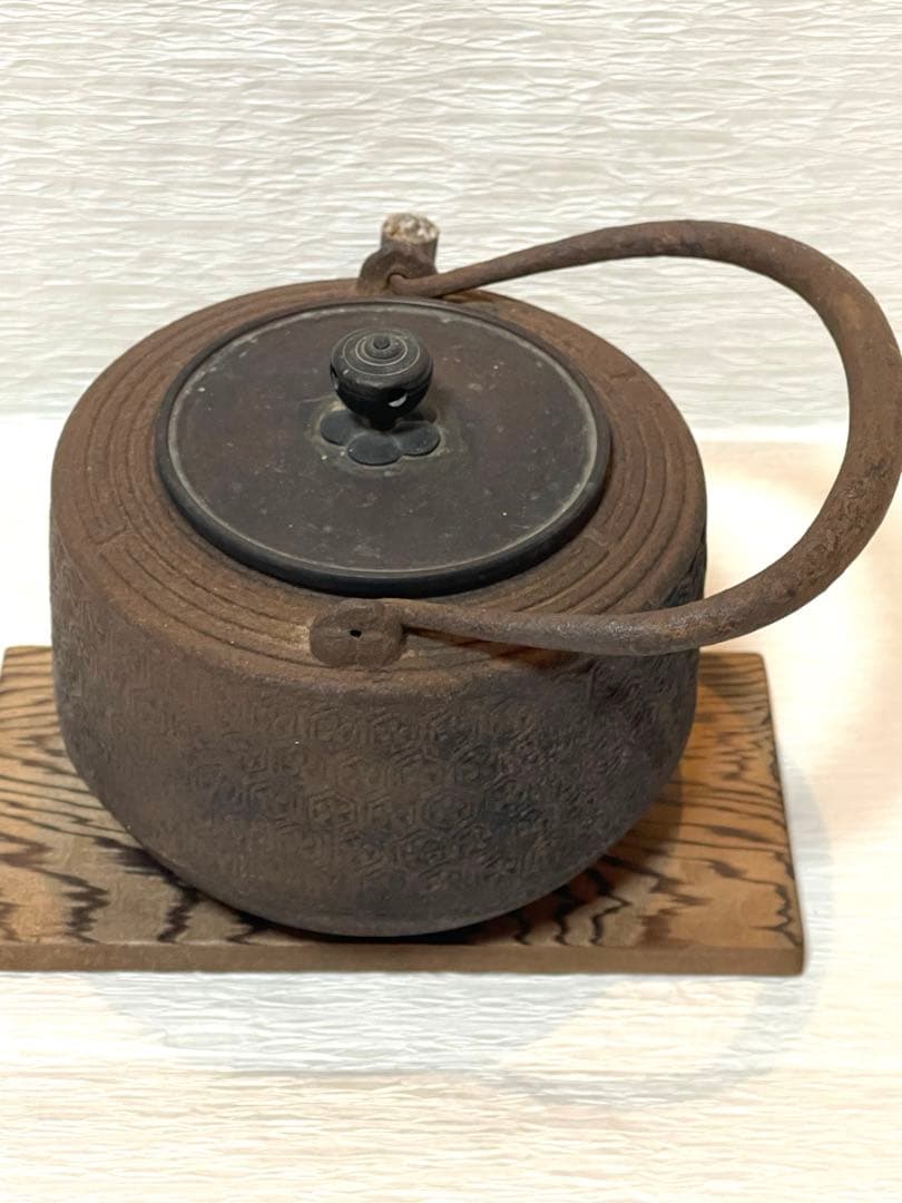 南部鉄器　亀甲文　鉄瓶　鉄釜　アンティーク　置物120