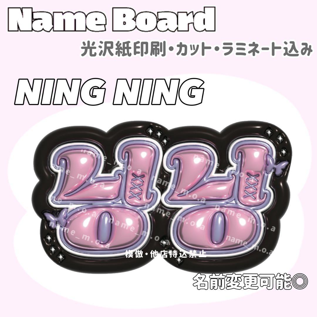 ネームボード デザイン【一覧25】