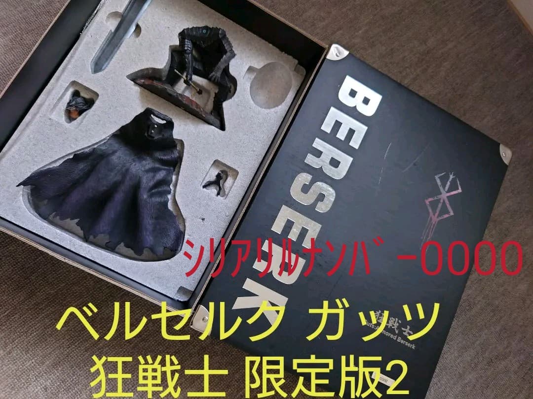 欠品有 ベルセルク ガッツ 狂戦士 限定版2 1/10スケール フィギュア