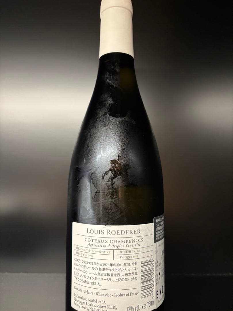 【最高峰】Camille Hommage 2018 Louis Roederer
