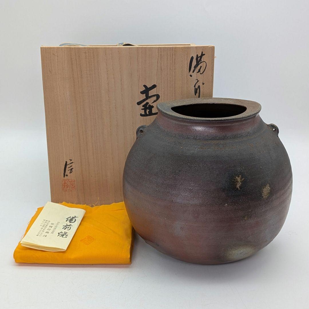 備前市無形文化財 柴岡信義 備前焼 壷 共箱共布栞 壺 つぼ 花器 花瓶 花生