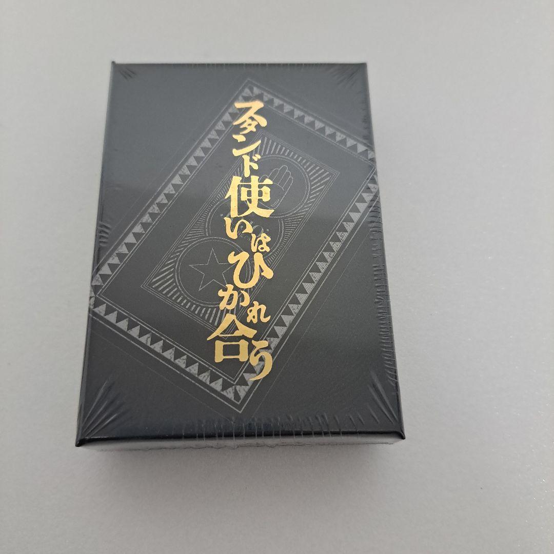 JOJO スタンド使いはひかれ合う トランプ