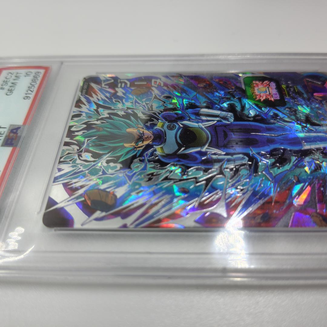 PSA 10 ベジータ BM 8 SEC 2 ドラゴンボール ヒーローズ