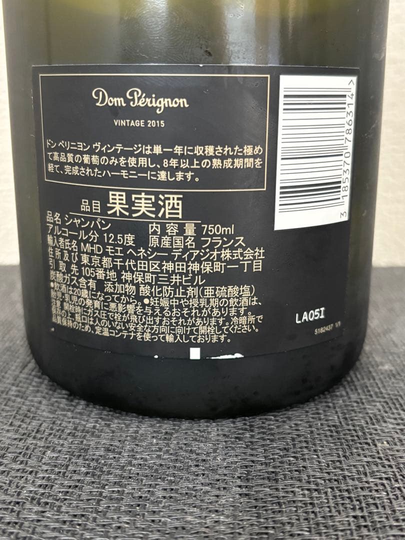 ドンペリニョン 2015 750ml