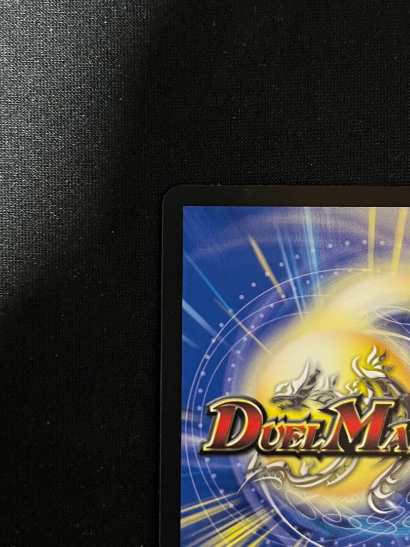 DM 支配の精霊ペルフェクト ギャラクシー・チャージャー 金トレジャー　即日発送