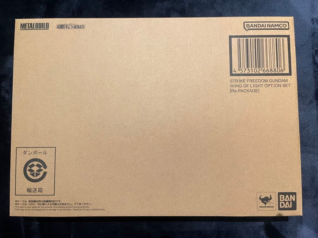 ストライクフリーダムガンダム 光の翼セットL BUILDメタルビルド