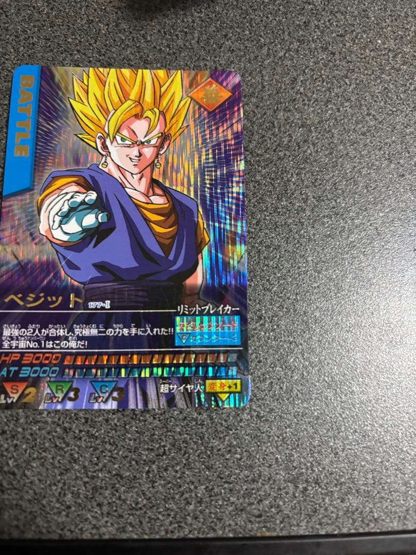 ドラゴンボール データカードダス ベジット 爆レア 177-I