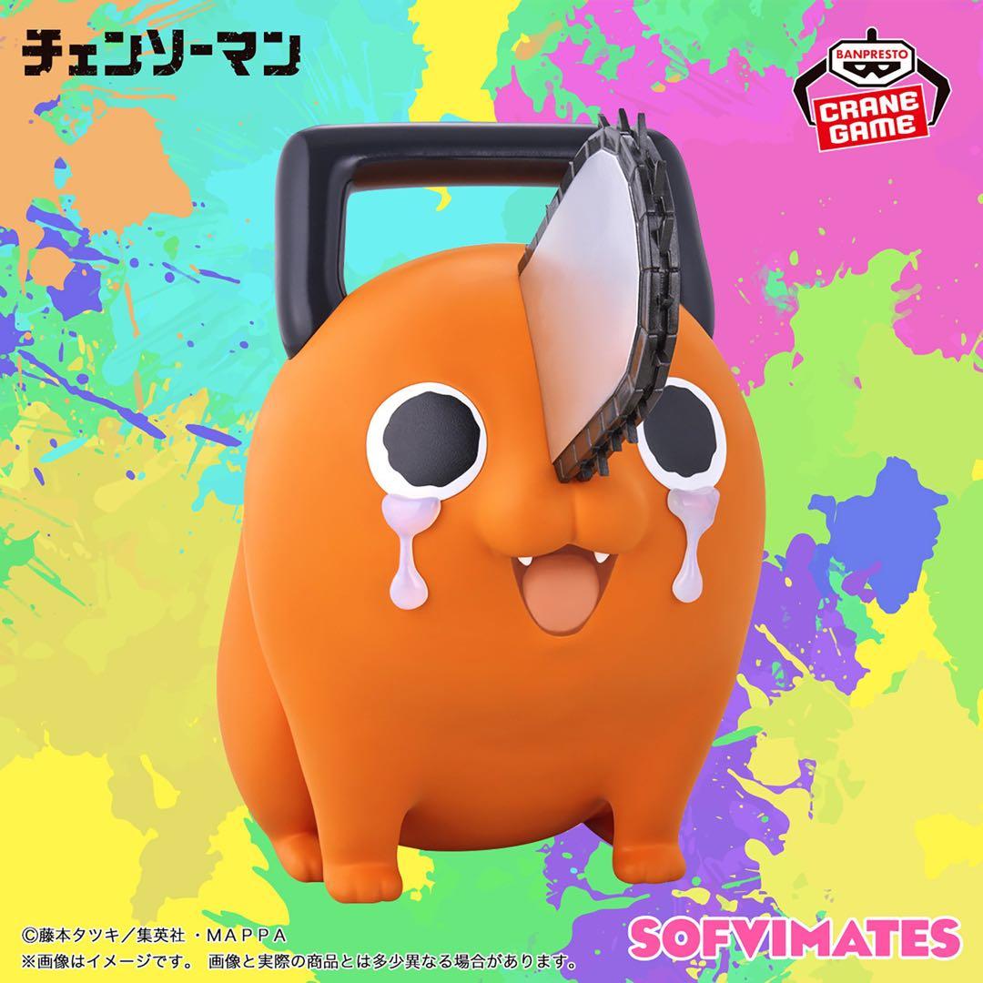 【新品】チェンソーマン おおきなSOFVIMATES ポチタ フィギュア 1個