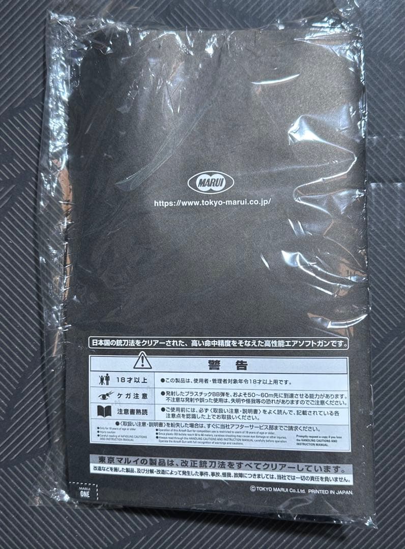 東京マルイ VSR ONE
