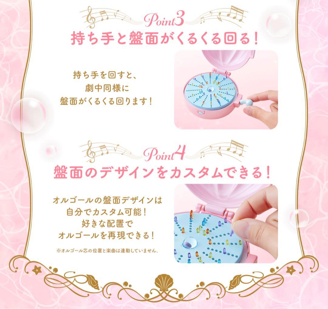 ぴちぴちピッチ Special Memorize 七海るちあのオルゴール