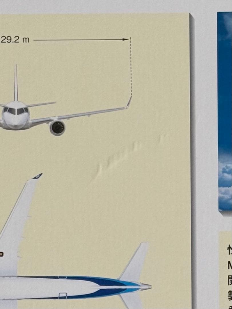 U*F様 ANA MRJ90 ソリッドファスレージモデル 1:100 飛行機模型