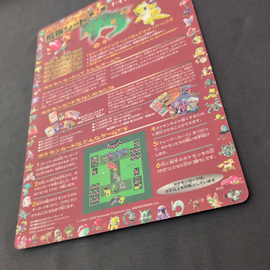 ポケットモンスター カードゲーム 拡張シート　第2弾　1イワヤマトンネル　旧裏