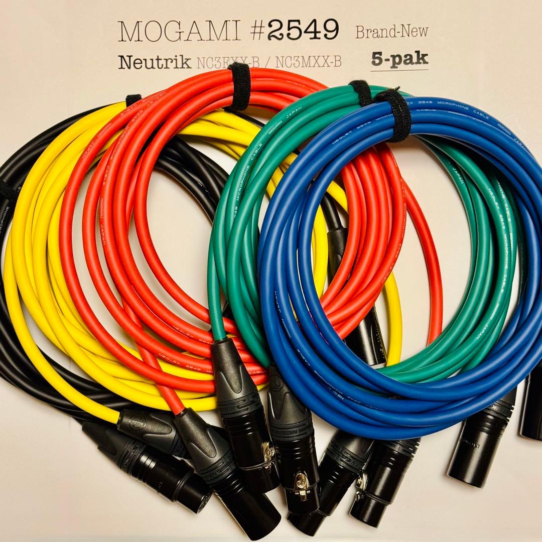 MOGAMI 2549 XLRマイクケーブル 3m 5本 新品 マルチカラー5色