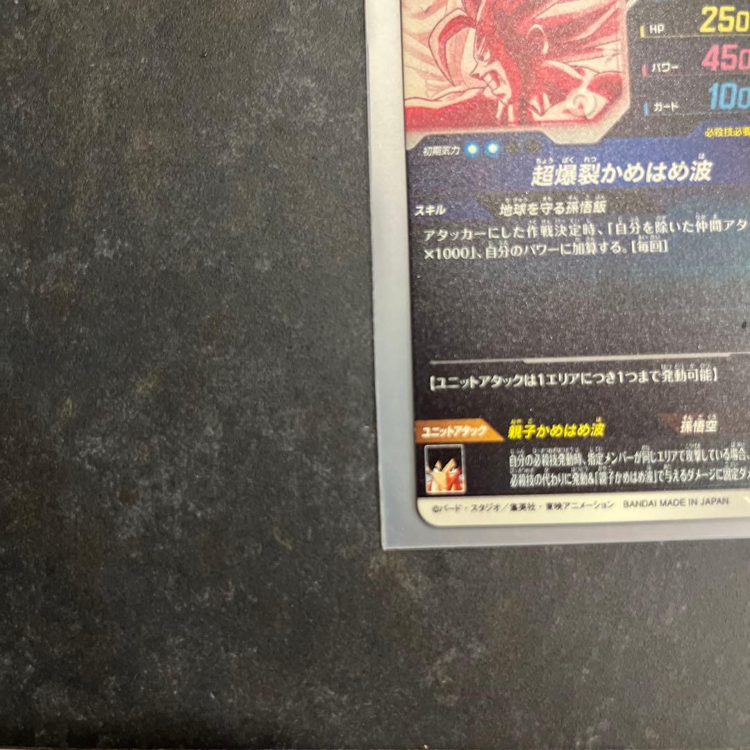 ドラゴンボールスーパーダイバーズ SDV5-008 GDR★ 孫悟飯少年期