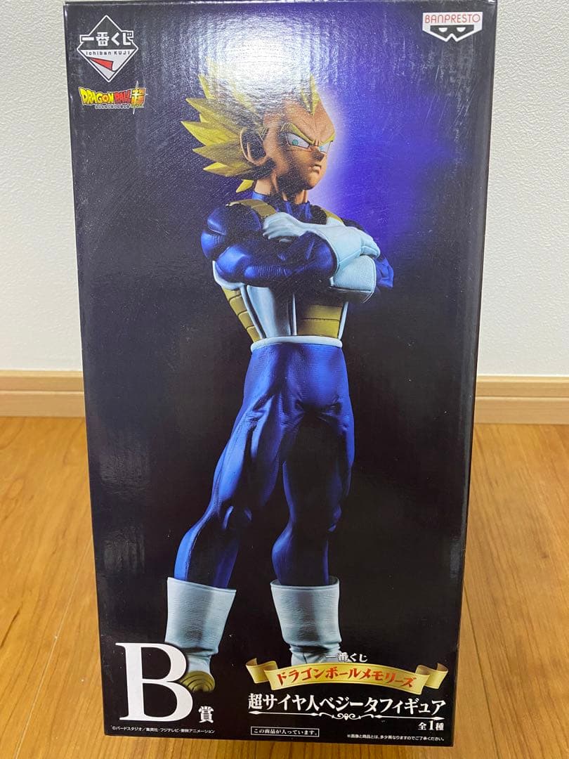 【三毛猫ナナ姫】ドラゴンボール メモリーズ　超サイヤ人ベジータ フィギュア