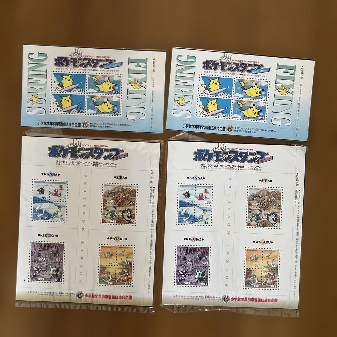 ポケモンスタンプ⭐︎なみのり＆そらとぶシート⭐︎四天王シート⭐︎4枚セット