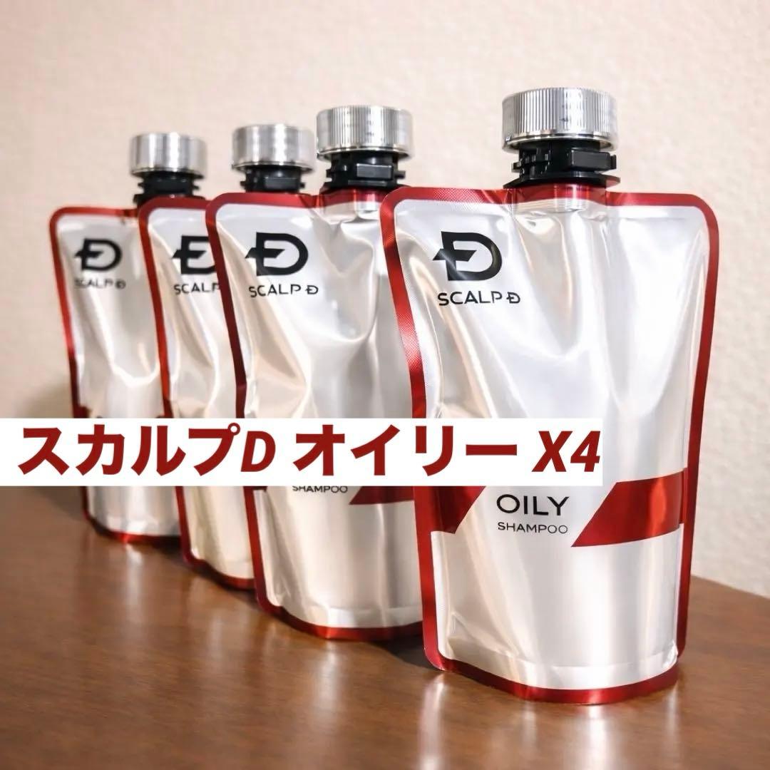 スカルプD オイリーシャンプー 詰め替え用 4個セット(23％OFF）