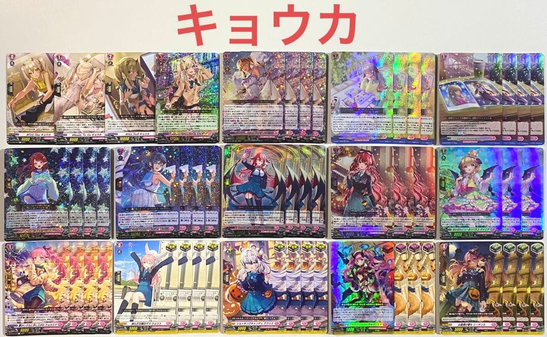 ヴァンガード　キョウカ　デッキ　54枚