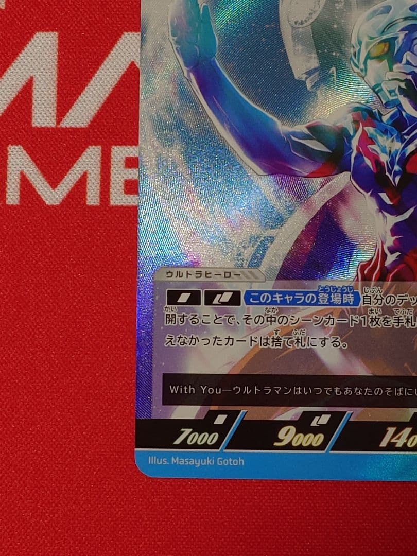 ウルトラマンカード　ウルトラマンアーク　プロモ