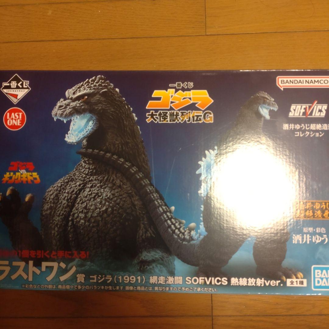 ゴジラ一番くじ ラストワン ゴジラ＋大量おまけ