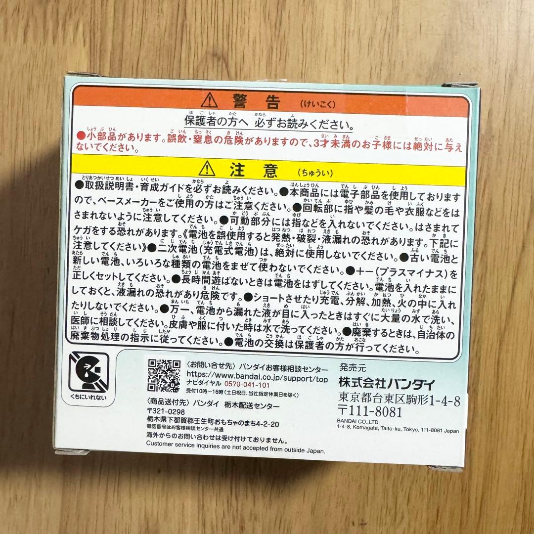 たまごっちパラダイス　ジェイドフォレスト　新品未使用