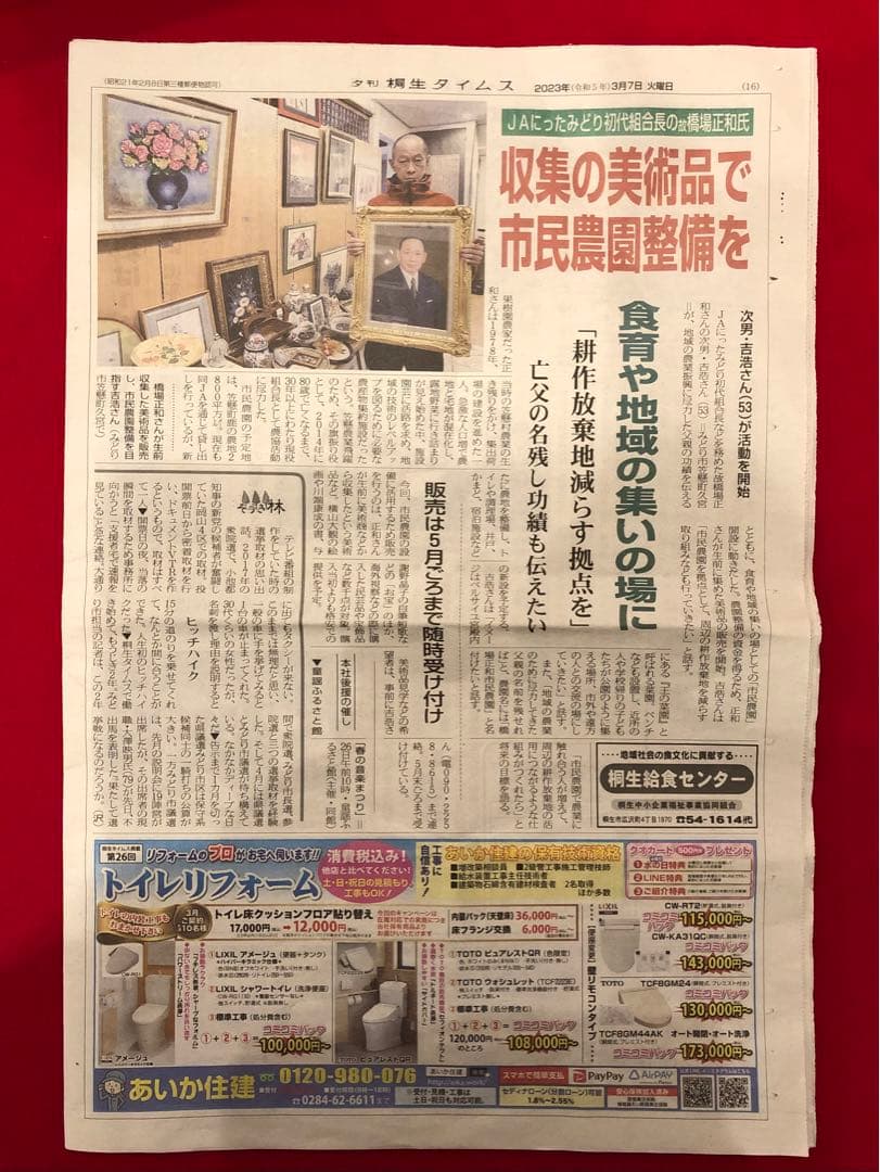尾崎オマージュ【やちむん 宮城須美子氏 魚紋文様 深皿　ヒビあり】