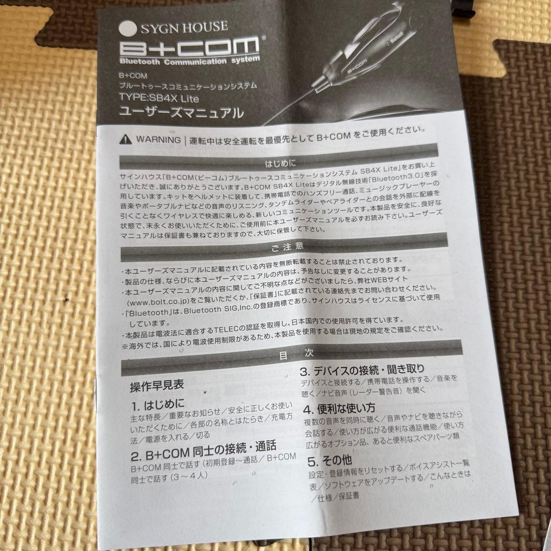 B+COM インカム Bluetooth