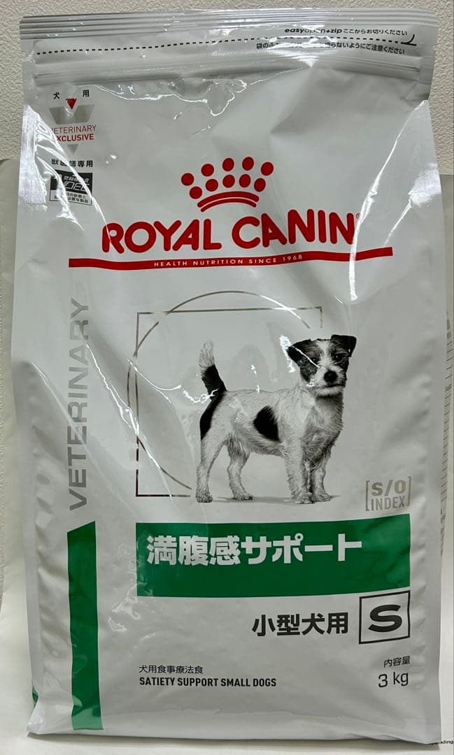 ロイヤルカナン 満腹感サポート小型犬用 3kg１袋