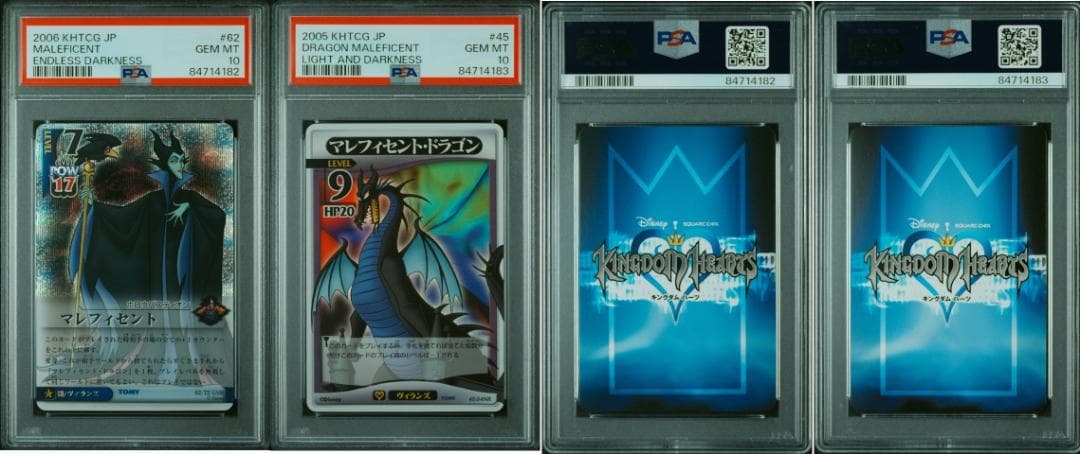 【PSA10/連番】マレフィセント/ドラゴン キングダムハーツ TCG カード