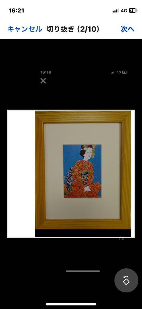 作者名  片岡球子  画題( むすめ ) 技法( 複製 ) 作品状態良好
