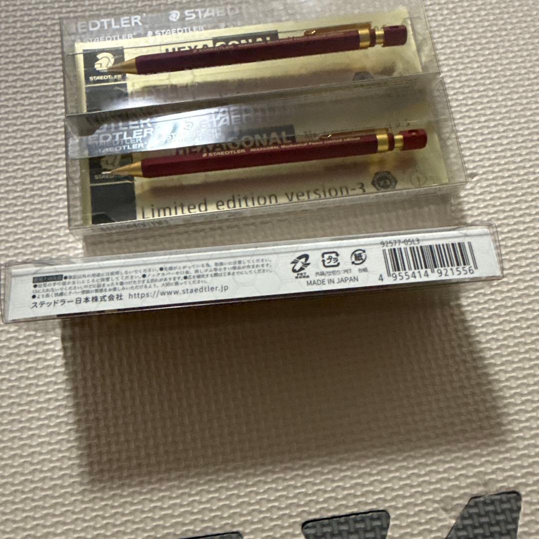 【3個セット】ステッドラー ヘキサゴナル シャープペンシル 限定 バージョン3