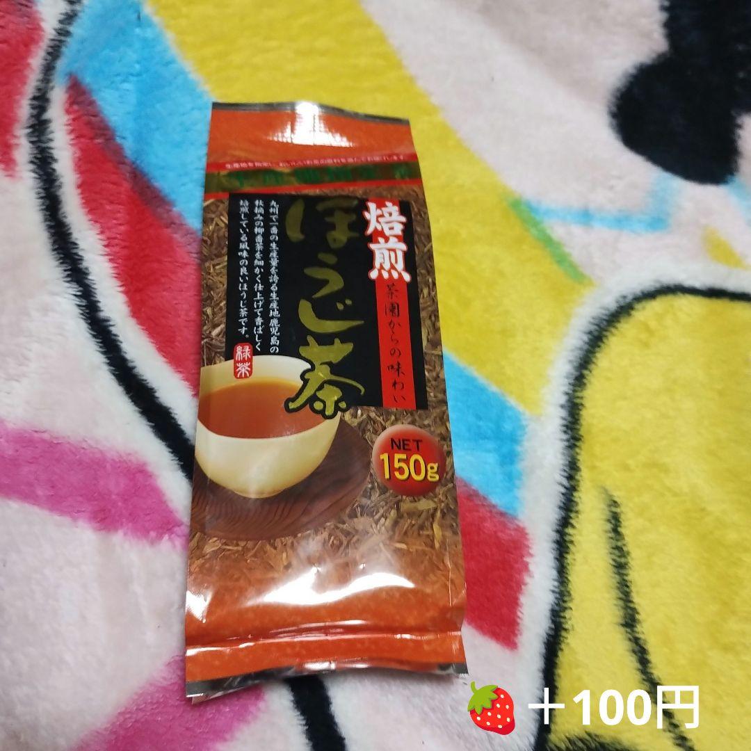 ほうじ茶