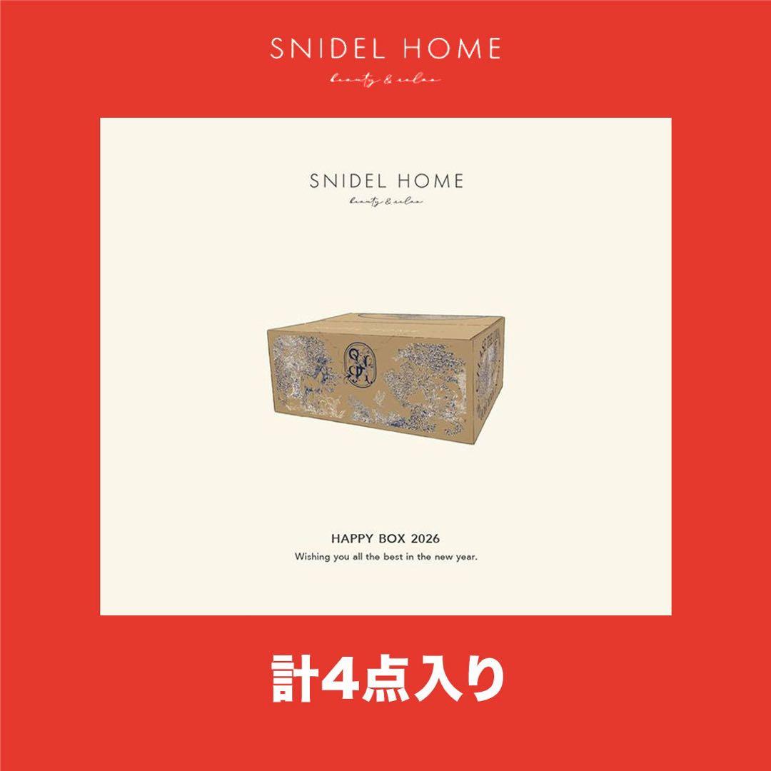 SNIDEL スナイデルホーム 福袋 2026 抜き取りなし