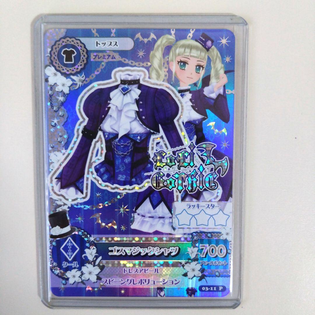 【トップス頑丈補強】アイカツ！ゴスマジックコーデ 藤堂ユリカ　おまけカード1枚付