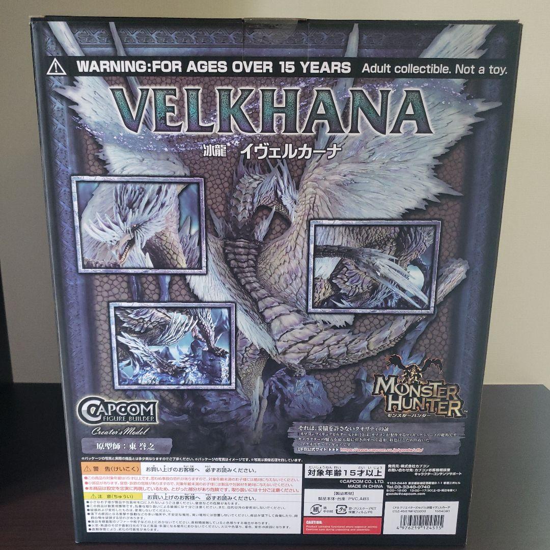 新品未開封　イヴェルカーナ　クリエイターズモデル
