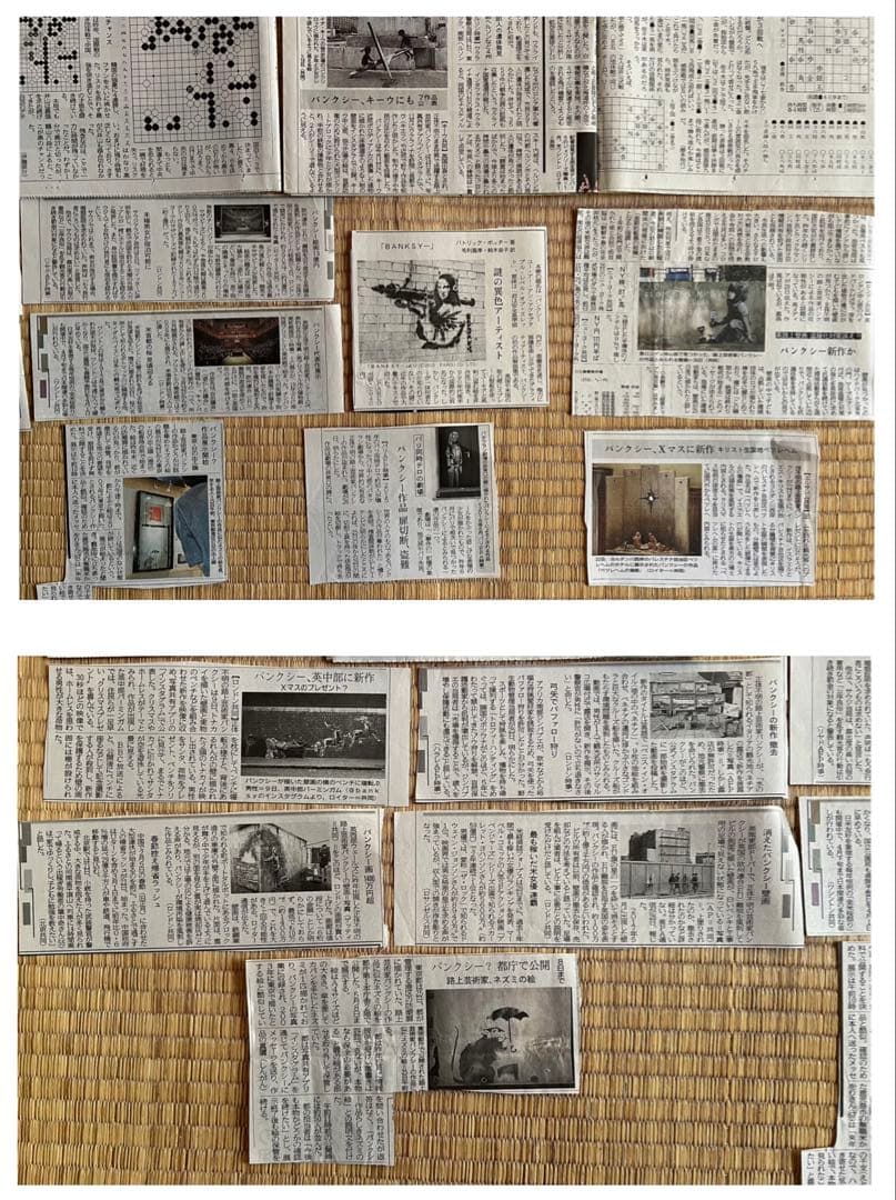 バンクシーの新聞まとめて