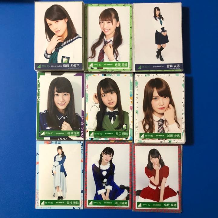 欅坂46 けやきざか46  生写真963 枚セット