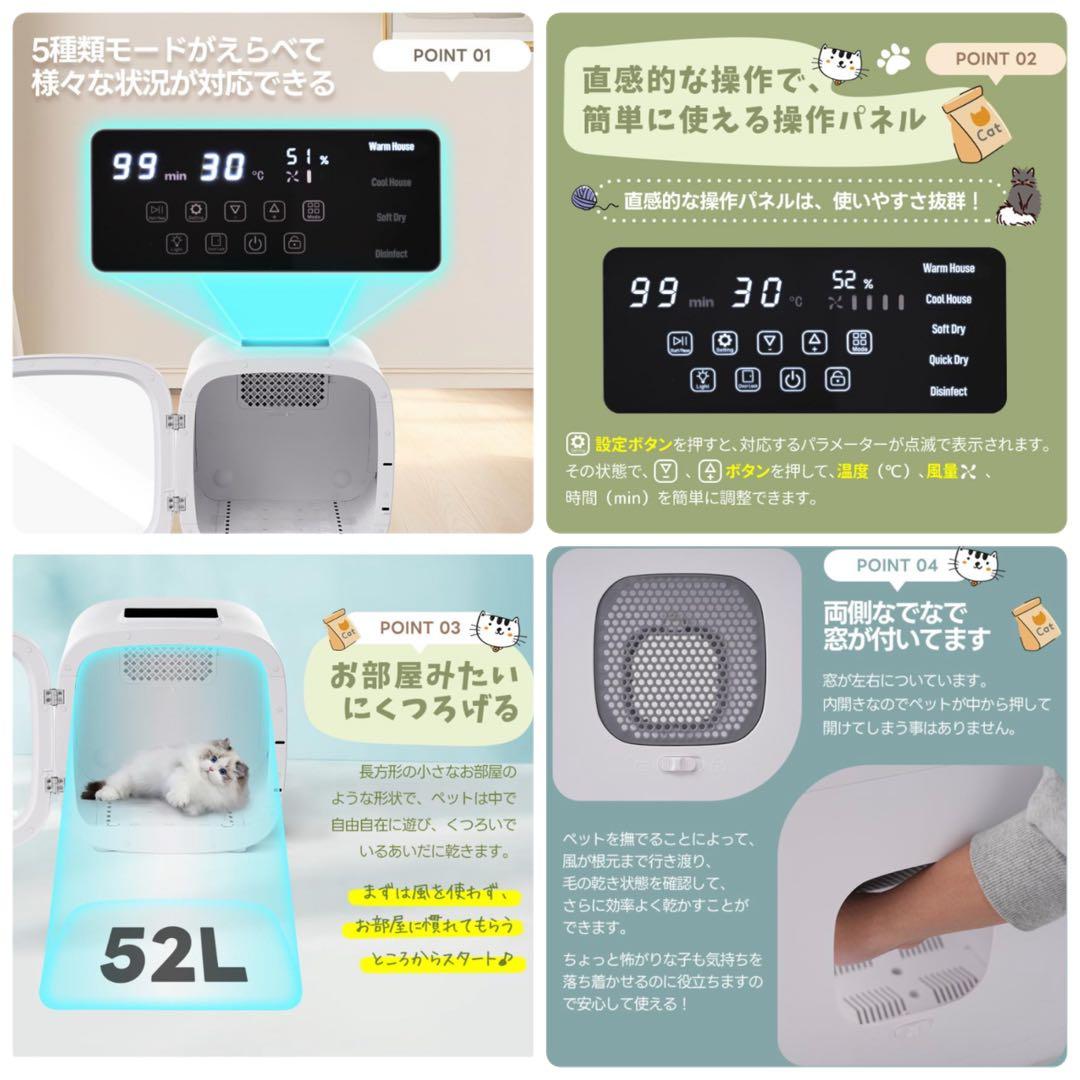 新品　ペットドライヤー　ペット用ドライヤー　乾燥機　ペットハウス　タッチパネル