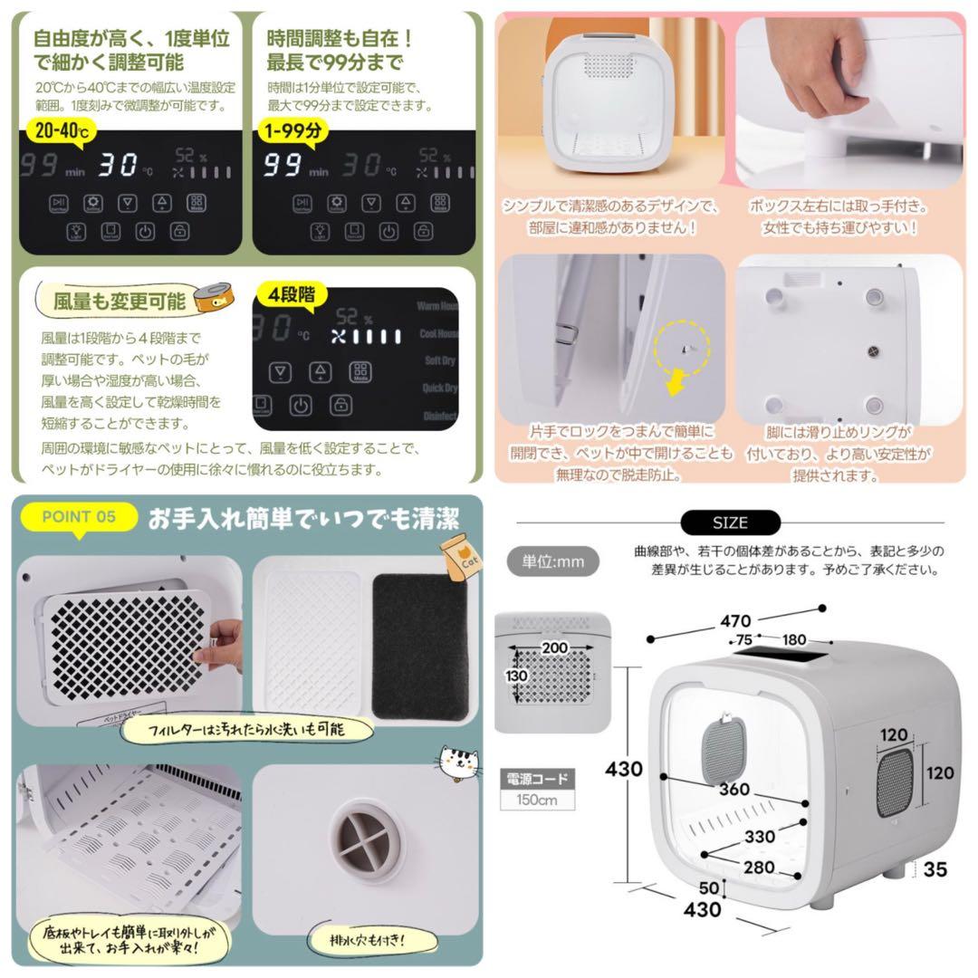 新品　ペットドライヤー　ペット用ドライヤー　乾燥機　ペットハウス　タッチパネル