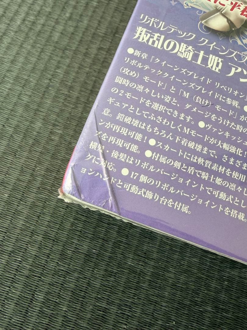 ヴァンキッシュド・クイーンズ　フィギュア