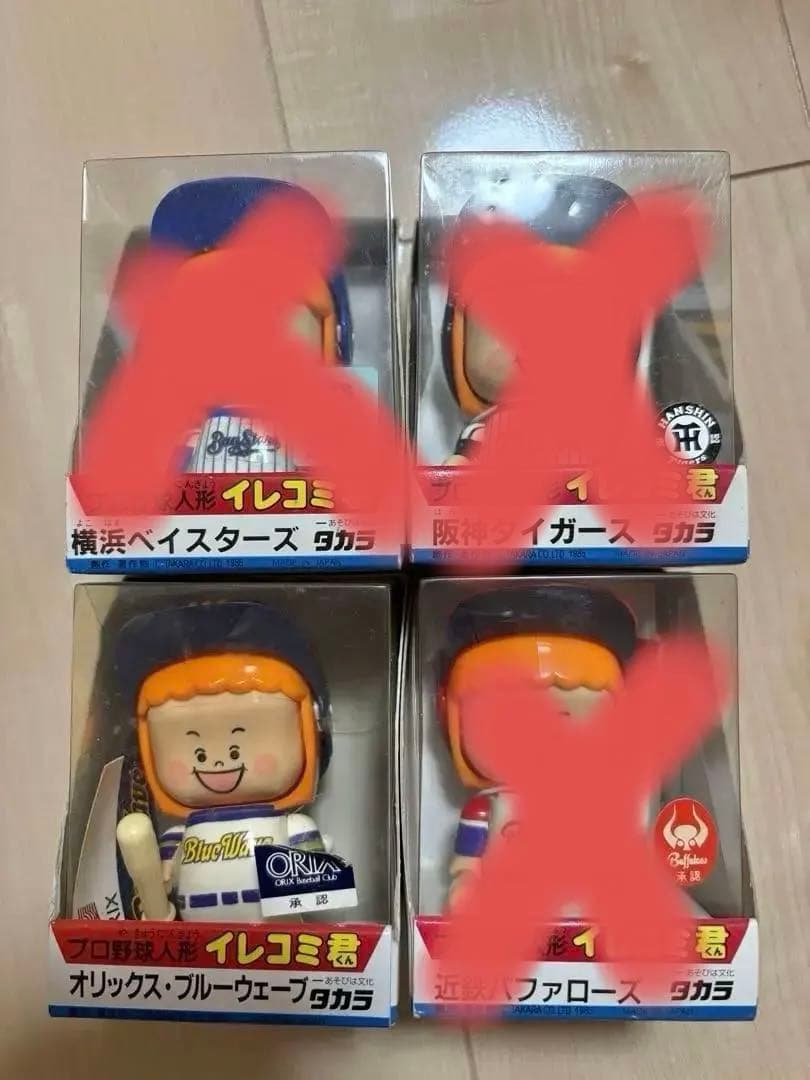 プロ野球人形 イレコミ君 3体セット